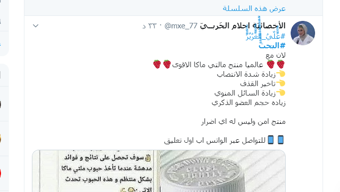 110Mony's tweet photo. هذا حساب زائف وليس حسابي #البًحٍثُ https://t.co/RpwC16YUpI