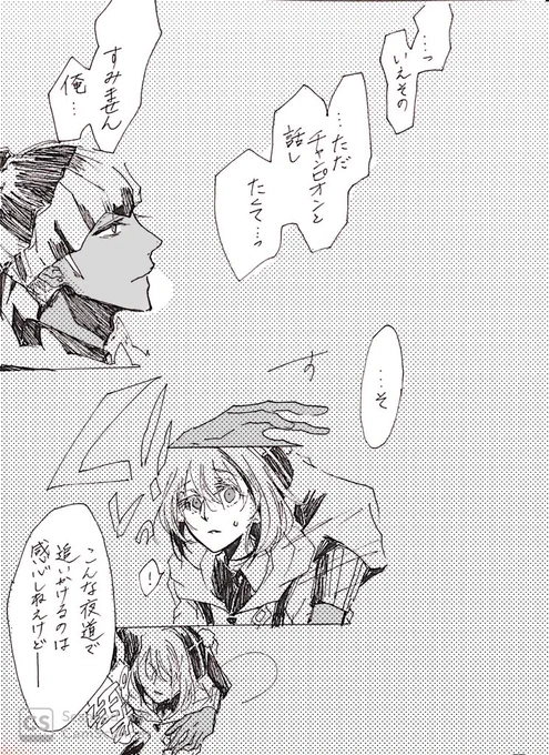 キバユウ
キバナさんに助けられる話 終 