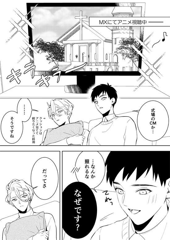 アニメ漫画系CMに何故か交ざるCM
※原作読者向けネタ 