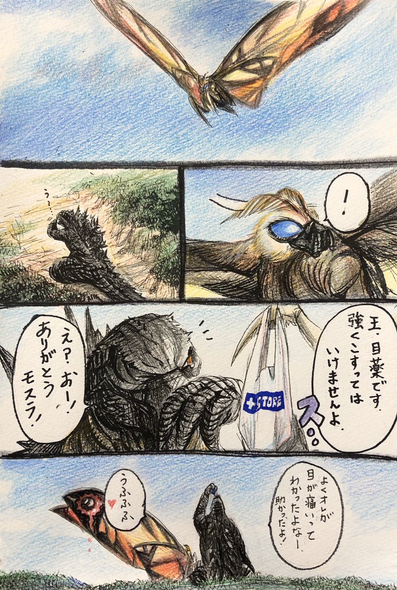 ある日のドハモスさん 