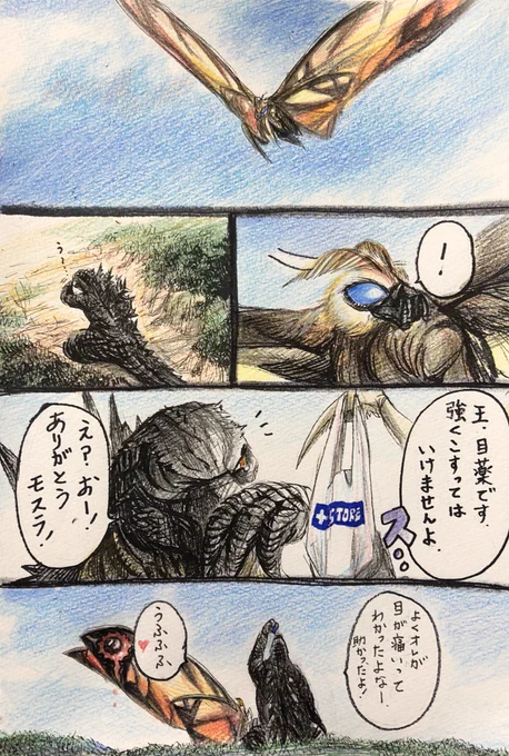 ある日のドハモスさん 