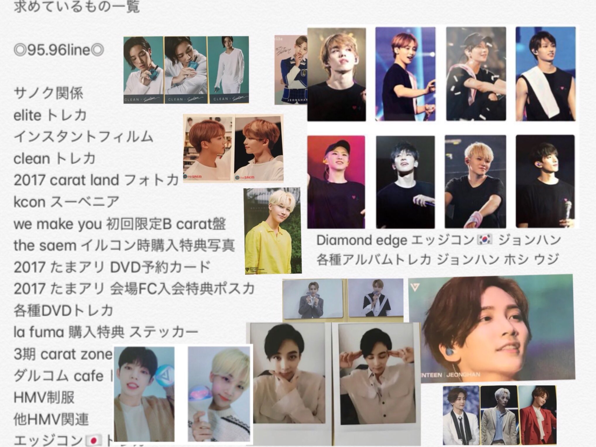 SEVENTEEN - 【集合】seventeen ファンミーティング LOVE トレカ