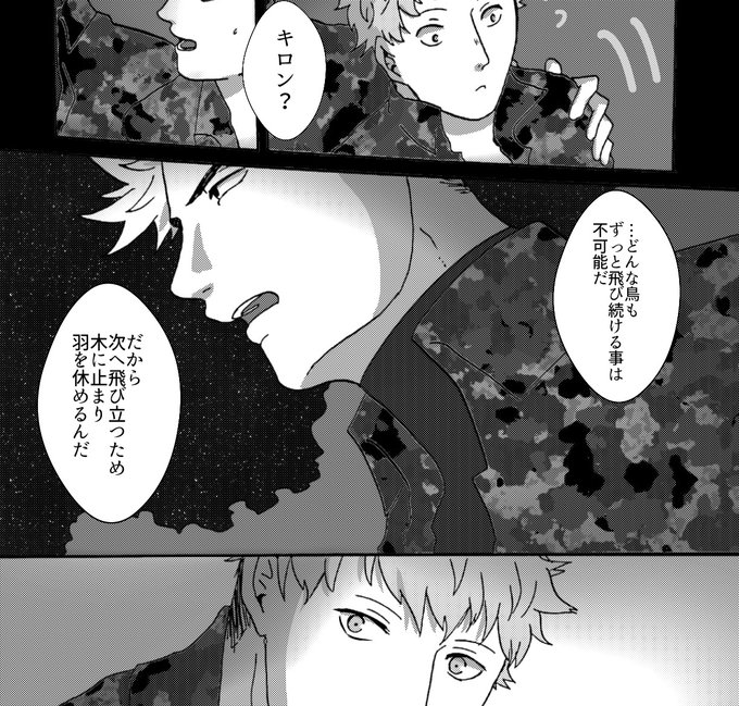 蒼空 ᐛ Aozora1227 さんの漫画 187作目 ツイコミ 仮 蒼空 ᐛ Aozora1227 さんの漫画 187作目 ツイコミ 仮
