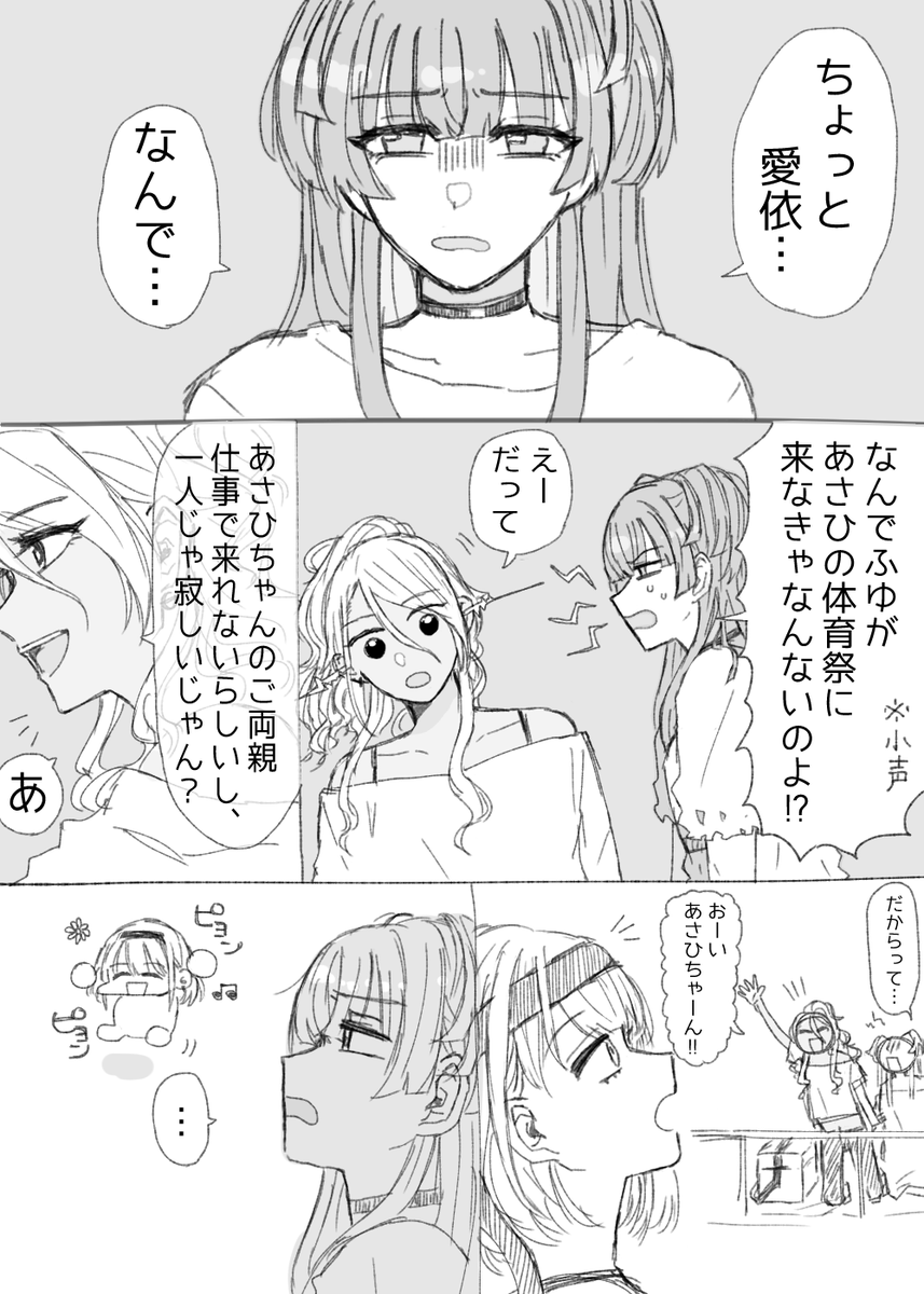 ストレイライトの漫画です 