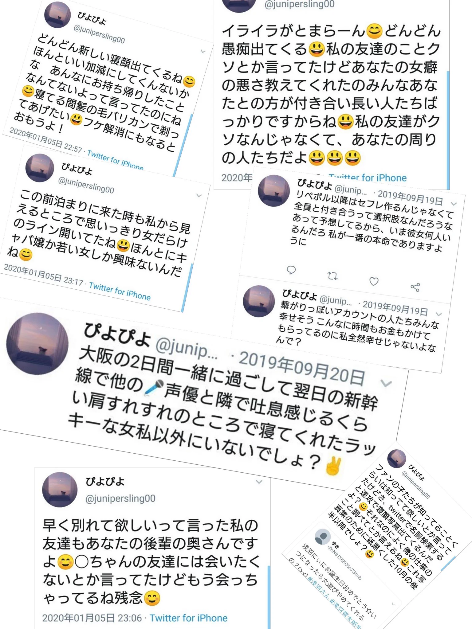 浅沼 晋太郎 炎上
