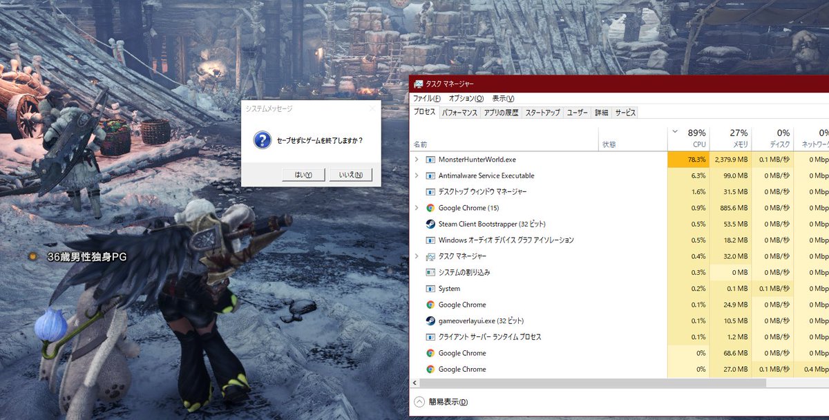 てのやま 夜の妖精ガジェット Steam版 Pc版 モンスターハンターワールドアイスボーン Cpu使用率がヤバくて調べたらフルスクリーンでwinボタン押してタスクバーからモンハンクリックしてウィンドウを閉じるを選んだ時に出るシステムメッセージを
