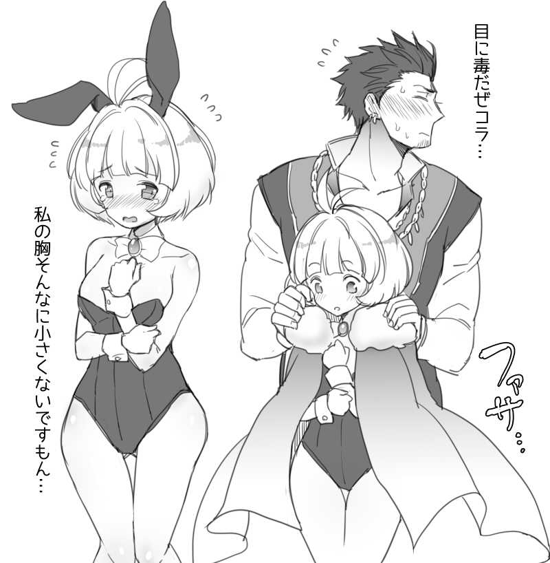 ドロマリバニーとラウマリ(?) 