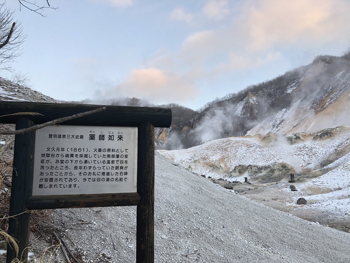 ট ইট র 未来の洞察 登別温泉に来たのだが 少し廃れている印象はあるものの外国人観光客が多い飲食 そう観光客数は増えているのだろうか ট ইট র 未来の洞察 登別温泉に来たのだが 少し廃れている印象はあるものの外国人観光客が多い飲食 そう観光客数は増えているのだろうか