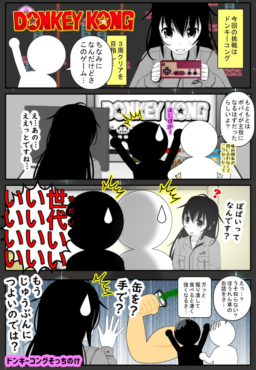 ポパイ