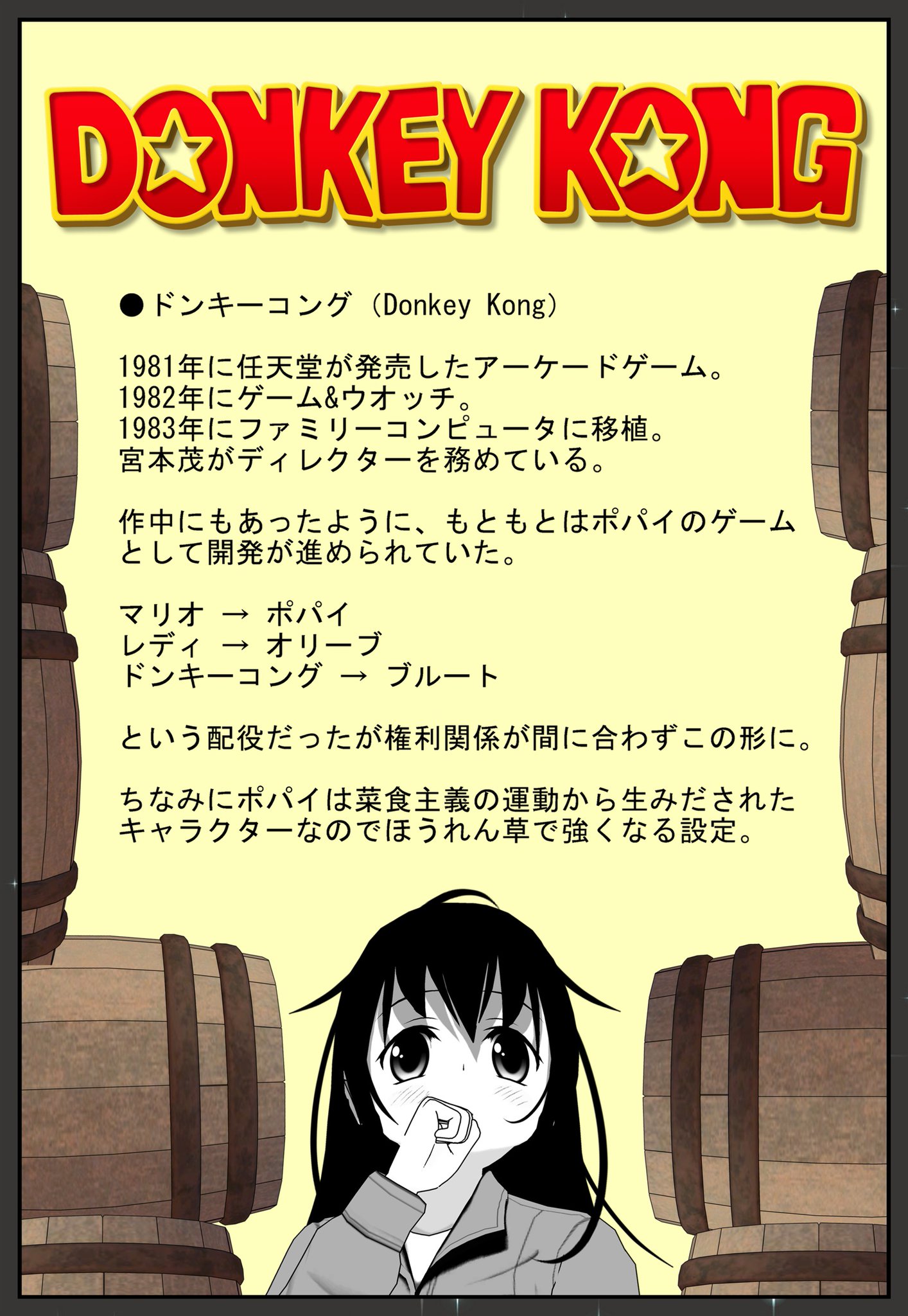 なおさん Kindle版イラスト集 おソノさん本配信中 例によって おソノさん レトロゲ漫画 ドンキーコング でも作ってみました よろしければ是非是非 レトロコンシューマー愛好会 レトロコンシューマー愛好会イラスト部 Comipo コミpo レトロ なおさん Kindle版イラスト集 おソノさん本配信中 例によって おソノさん レトロゲ漫画 ドンキーコング でも作ってみました よろしければ是非是非 レトロコンシューマー愛好会 レトロコンシューマー愛好会イラスト部 Comipo コミpo レトロ