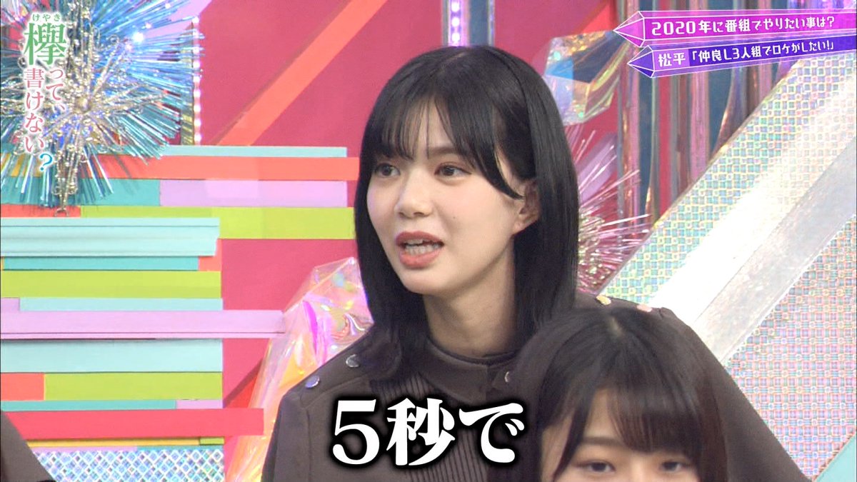 ツブヤキタイ ぺーなーこりこぴで食べ歩きレポ この段階でおもしろいｗｗ ロケ決定で楽しみｗ 渡辺梨加 長沢菜々香 松平璃子 ぺーなーこりこぴ 欅って書けない