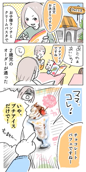 サタケ先生のタグに便乗!エッセイ漫画のライター、PRイラスト、似顔絵制作などのお仕事をしています!#私はこんな仕事がしたい#関係者に届くまでリツイートされ続けると聞いて 