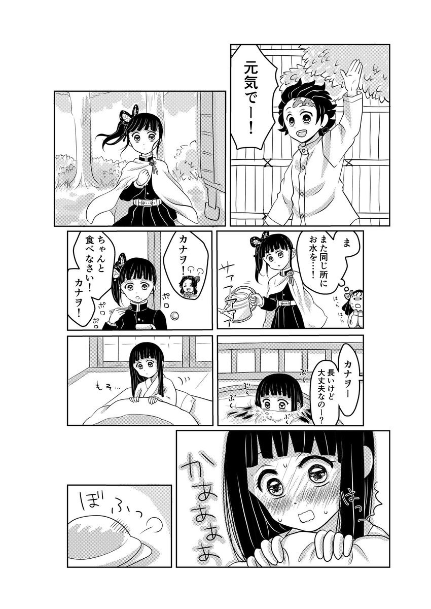 炭カナ 炭カナ カナヲの心に言葉が届くまで タイムラグがあったら可愛いなって漫画です ナツルの漫画