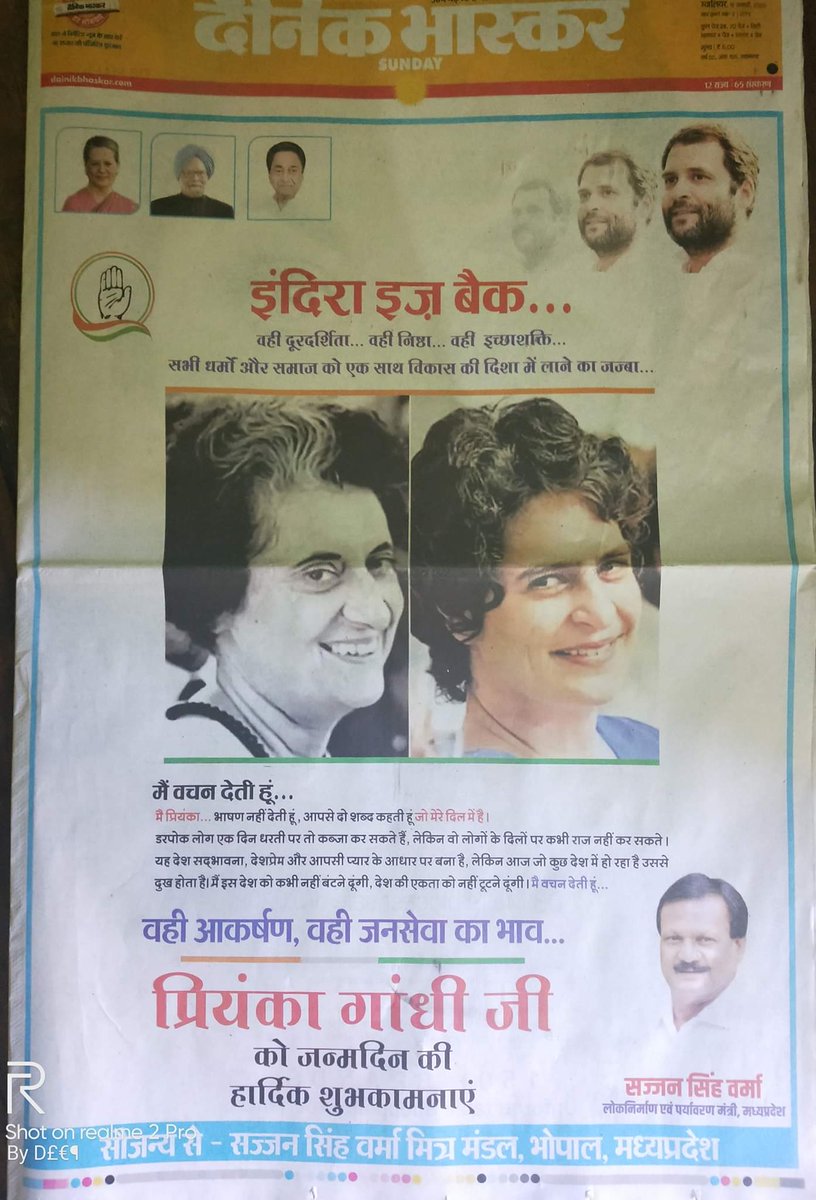 Shubhampinku's tweet photo. सुना है आज #PriyankaGandhiVadra जी का जन्मदिन है, हमारे राज्य के वरिष्ठ मंत्री जी ने उन्हें #indiraisback कहकर दुसरी #IndiraGandhi बताया है. मंत्रीजी की भक्ति #Gandhi parivar कबूले यही दुआ है. @sajjanvermaINC https://t.co/5xGLbI5IJR