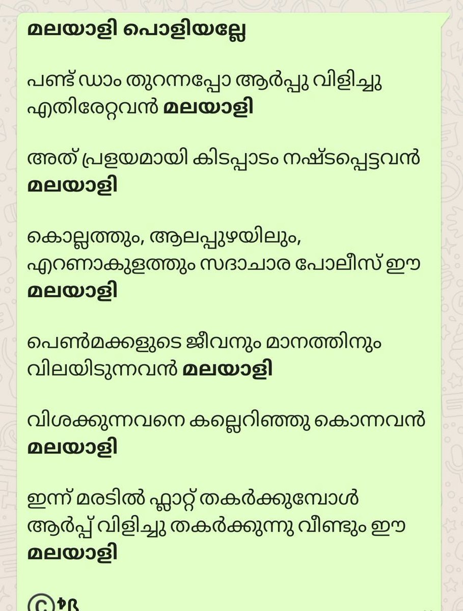 aster_orn's tweet photo. The unique #species in the world aka
#malayali from #Kerala 
#Devilsownpeople from #Godsowncountry
#Maradu 
#MaraduFlatsDemolition https://t.co/wKVBUJwgNU