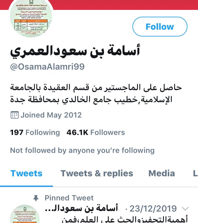 I_was_jami's tweet photo. #داعش الجامية
لعن ثم تكفير ثم قتل https://t.co/dy4LHXiJ50