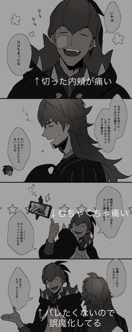 中村 ヒロ Assam Hiro さんのマンガ一覧 リツイート順 4ページ ツイコミ 仮
