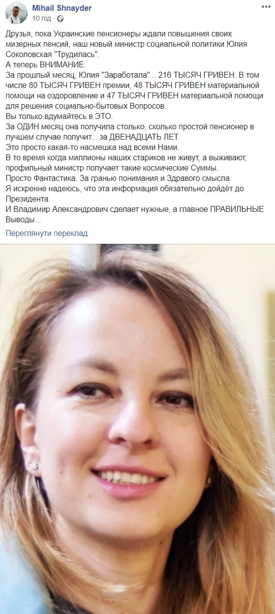Нефьодов заявил о рекордных поступлениях от таможни в 2019 году - Цензор.НЕТ 993