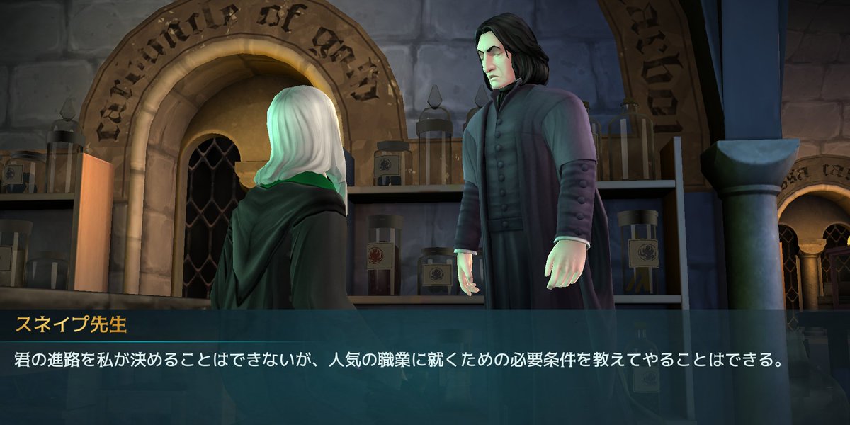 てんなな Piyo スネイプ先生に進路指導してもらえるのはスリザリン寮だけ