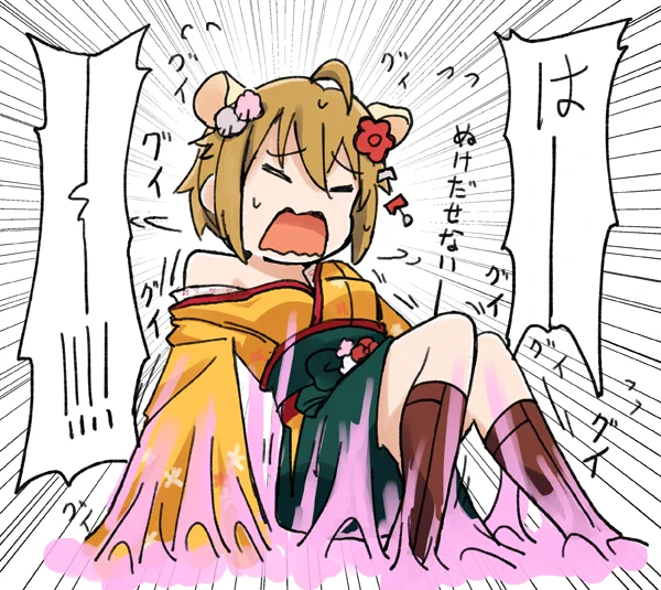 うん 