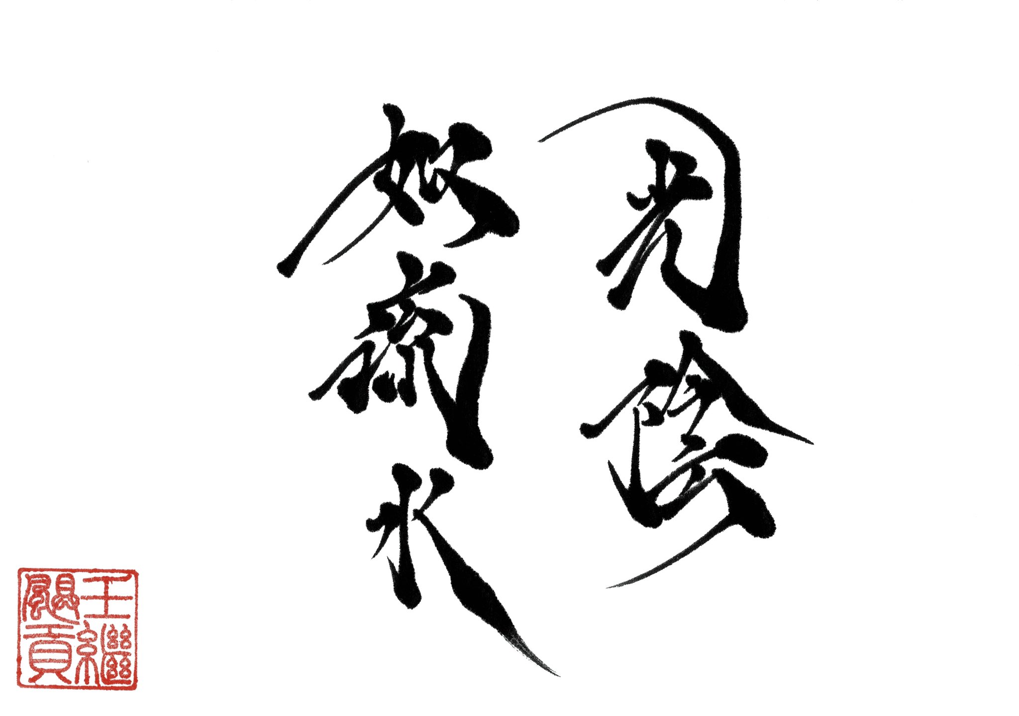五字熟語 Twitter Search Twitter