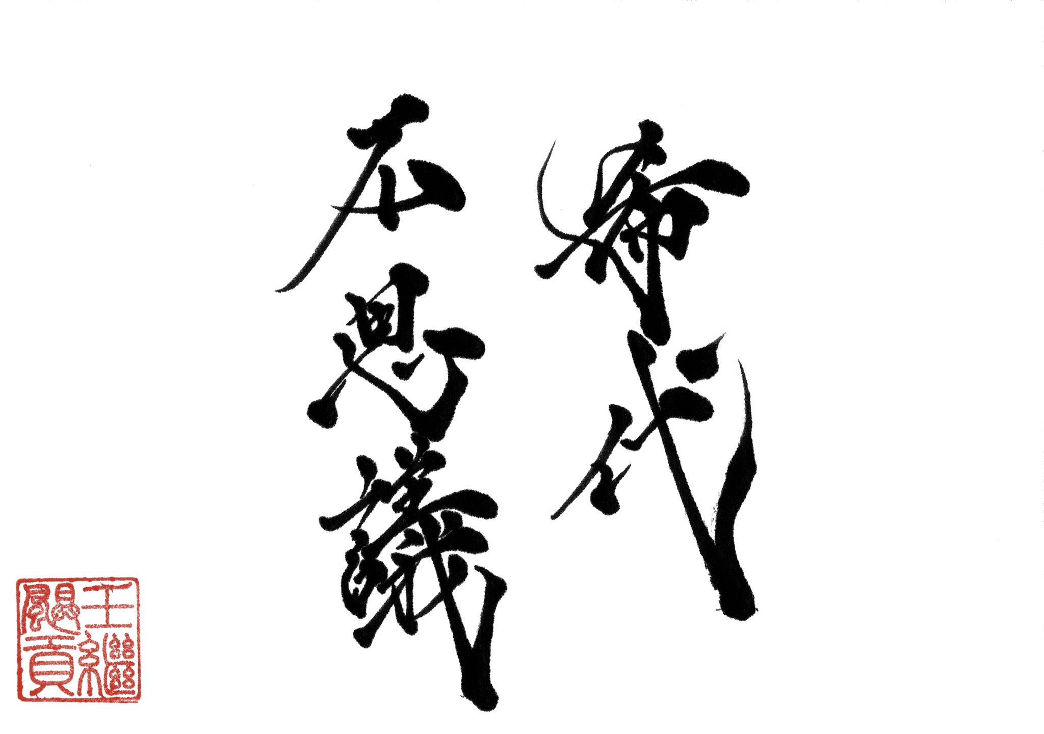 五字熟語 Twitter Search Twitter