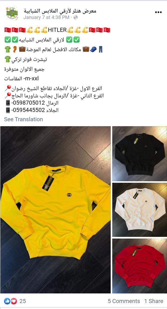imshin's tweet photo. Hitler. Finest fashion for Gaza's young men. New collection, available now at Hitler's 2 #Gaza City branches - Sheikh Radwan and Rimal. #thegazayoudontsee
https://t.co/n16Mj0ytAq https://t.co/eVgkFqVIME