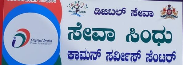 40 Departments, more then 350 Govt services available @ one roof. 
#NoQOnlyOnline #sevasindhu #Karnataka
