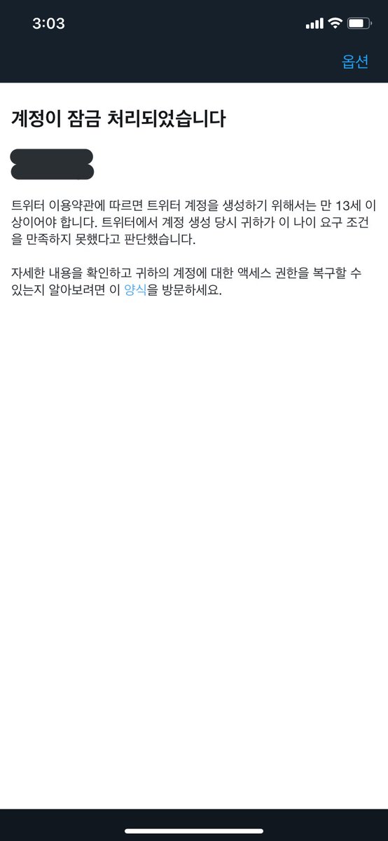 live_fiction's tweet photo. 내가 열세살 때부터 사용했던 내 첫 계정이 잠겨버렸다
트위터야 빨리 풀어���
나 열세살 때는 내 생년월일으로도 가입 됐단말이야😿 https://t.co/LGtUP54DL3