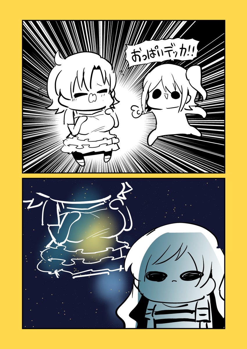 巨乳矢吹可奈…?! 