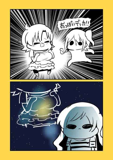 巨乳矢吹可奈…?! 