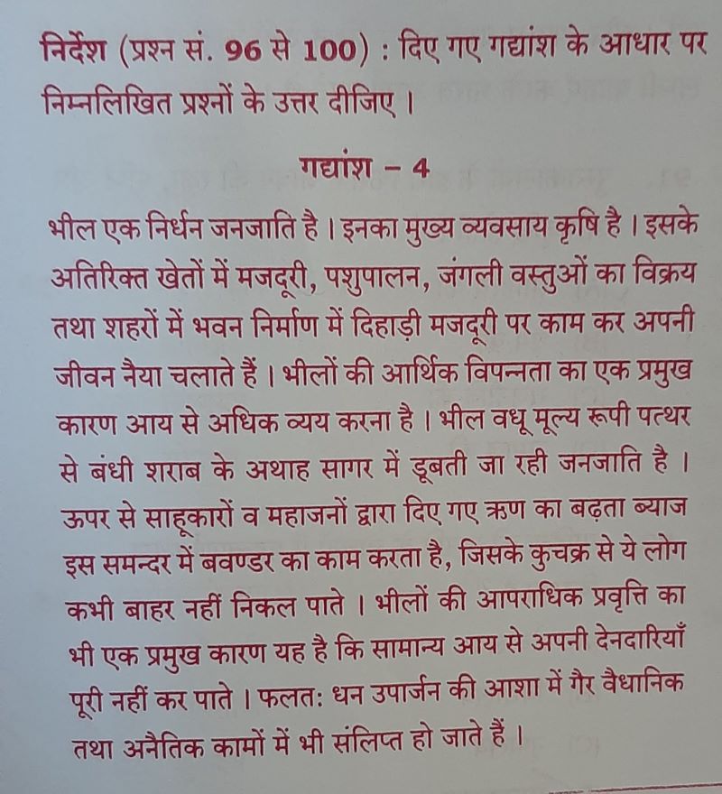 insidestoryind1's tweet image. एमपीपीएससी परीक्षा के पेपर में भील जनजाति को शराबी और अपराधी प्रवृत्ती का बताया,मचा बवाल
bit.ly/37XC1Zz
#mppsceaxam2020 #mppsc #mppscquestionpaper #bhiltribe #mpnews #madhyapradesh #renupant @OfficeOfKNath @CMMadhyaPradesh @digvijaya_28 @anandrai177 @JansamparkMP