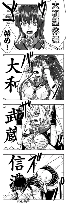 大和型の見分け方
#艦これ 