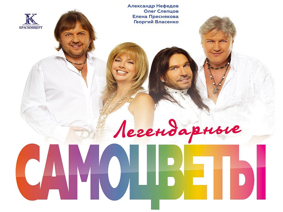 Ансамбли ВИА Самоцветы