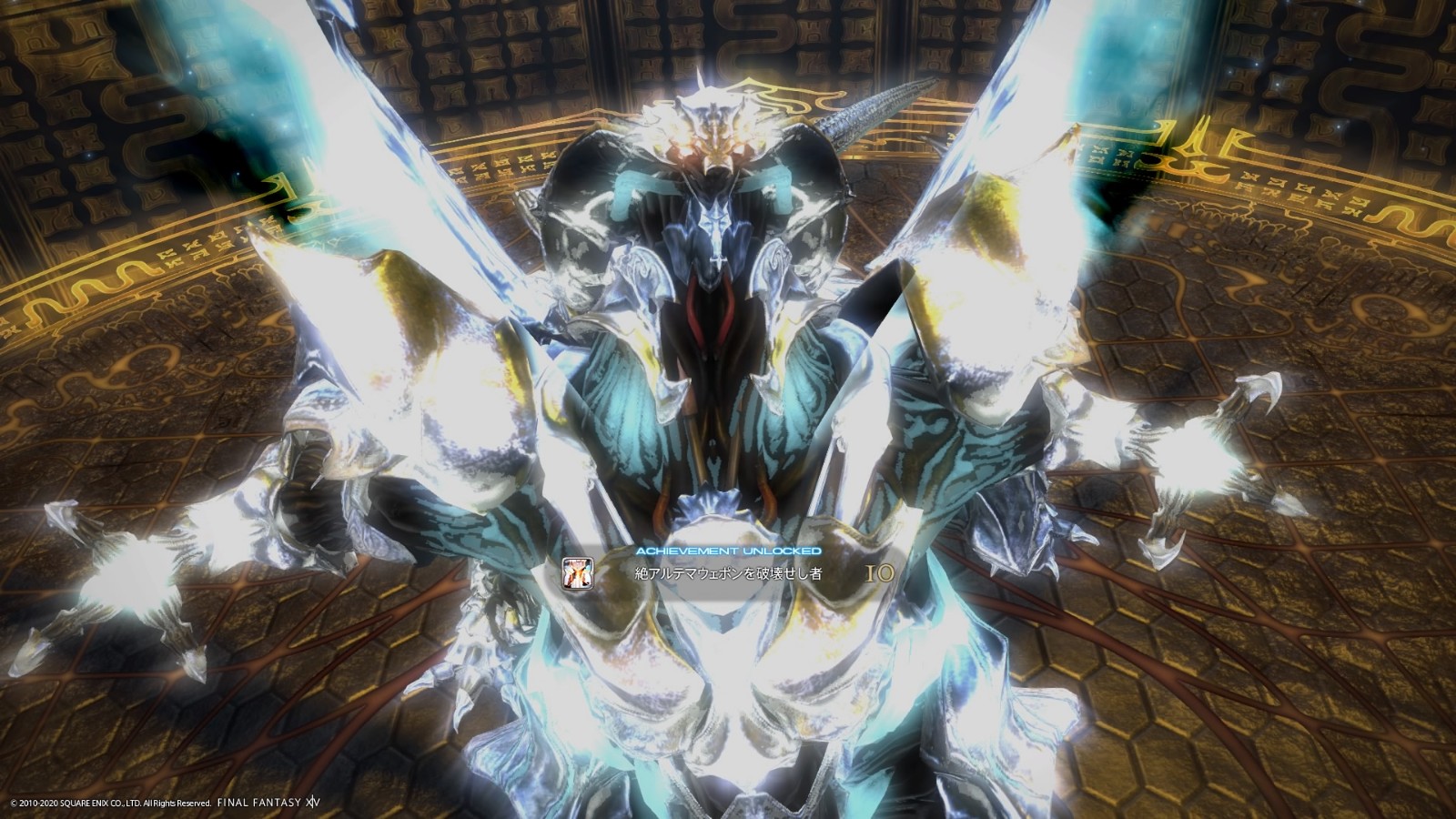 Rinaldo Ravazzi 日記 究極の伝説へー絶アルテマ制覇ー Final Fantasy Xiv The Lodestone