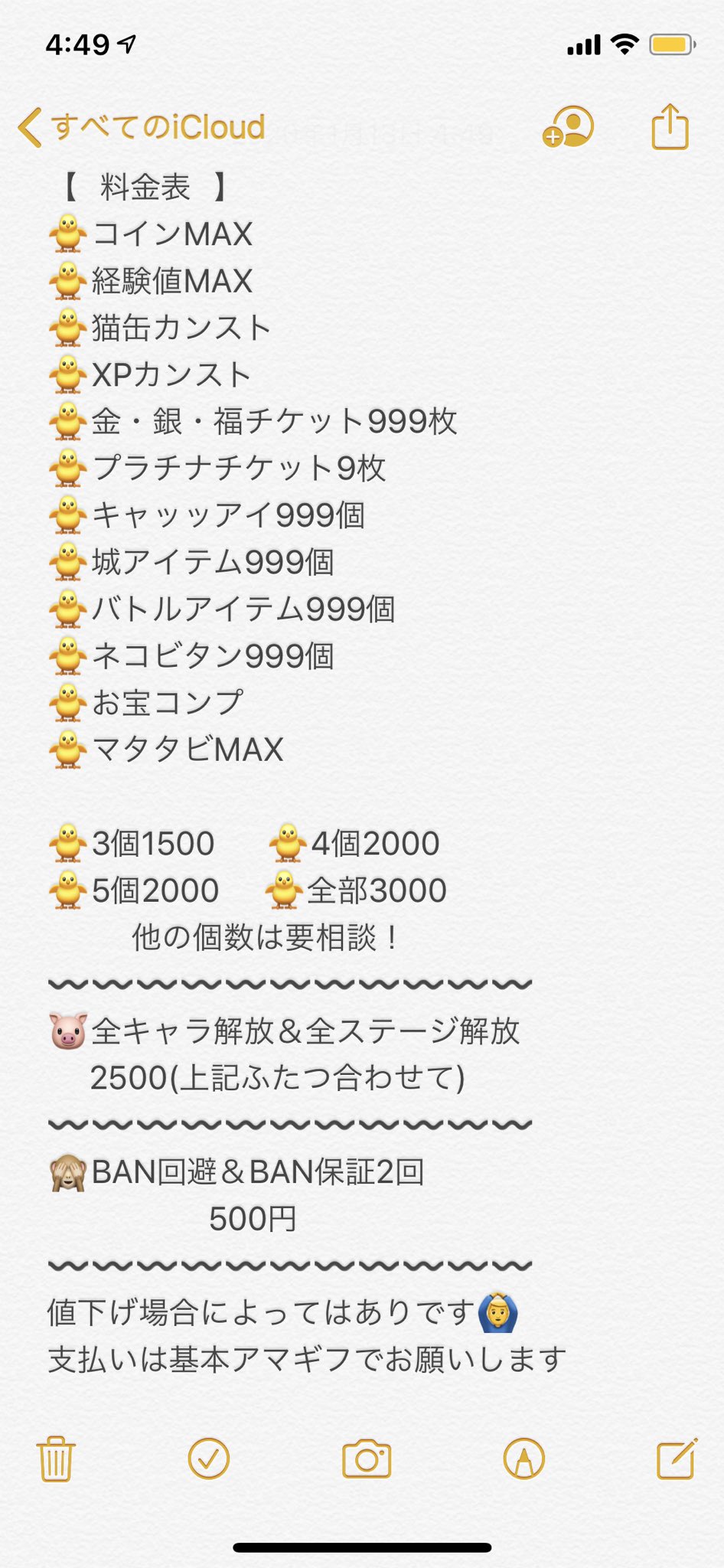にゃんこ大戦争代行 Nekodaikou Twitter