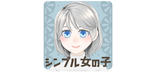 シンプル女の子 Twitter Search シンプル女の子 Twitter Search
