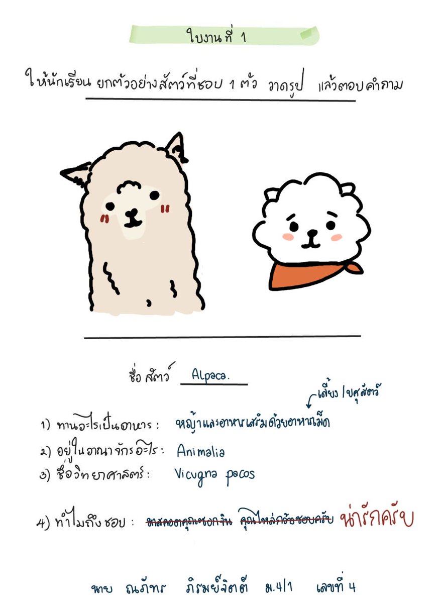 naeviean_YSW's tweet photo. /วิ่งเอาการบ้านไปวางโต๊ะครู/

(เอ๊ะ ส่งใบทำเล่นด้วยดีมั้ยนะ)
#การบ้านของครูดนัย https://t.co/ZH86iSirVj