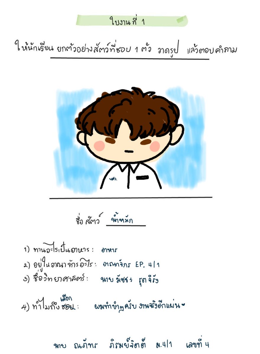 naeviean_YSW's tweet photo. /วิ่งเอาการบ้านไปวางโต๊ะครู/

(เอ๊ะ ส่งใบทำเล่นด้วยดีมั้ยนะ)
#การบ้านของครูดนัย https://t.co/ZH86iSirVj