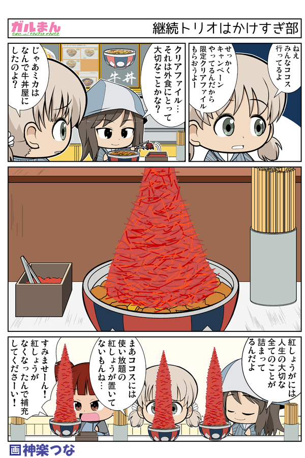 祝日なので3年前に描いた
ガルパンまんがを再放送するぼくだよ。
総集編2冊目が書店のヤツも
完売しそうなのでペース上げてくよ
#ガルまん

■総集編2冊目に収録してます
メロン通販: 