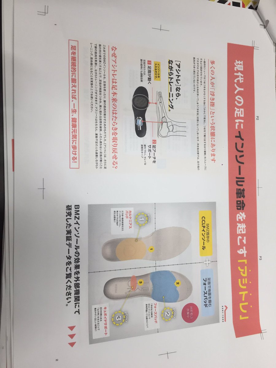 超野球専門店cv 千葉 على تويتر おはようございます 本日は成人の日 新成人の皆様 おめでとうございます 営業時間は10時 時までとなります 足の指 ちゃんと使えてますか シューズに入れるだけで普段使えていない筋肉を使え 足本来の働きを 超野球専門店cv 千葉 على تويتر おはようございます 本日は成人の日 新成人の皆様 おめでとうございます 営業時間は10時 時までとなります 足の指 ちゃんと使えてますか シューズに入れるだけで普段使えていない筋肉を使え 足本来の働きを