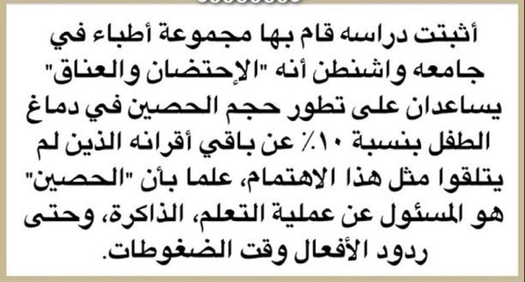 ao3or33's tweet photo. @drjasem واحتضان الأبناء ايضآ يزيد من ذكائهم ونموّهم الطبيعي ويساعد على تخفيف العصبية والقلق النفسي والإحساس بالألم https://t.co/SRgxow6pm4