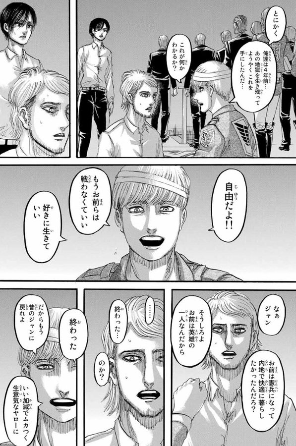 進撃の巨人 ネタバレ125話考察 ジャンとオニャンコの目合わせ伏線を検証 進撃のネタバレ考察 アース