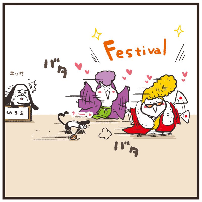 「今日は仮装する日だと思ってたよ」
#まるとしっぽ
#成人式
#おめと 