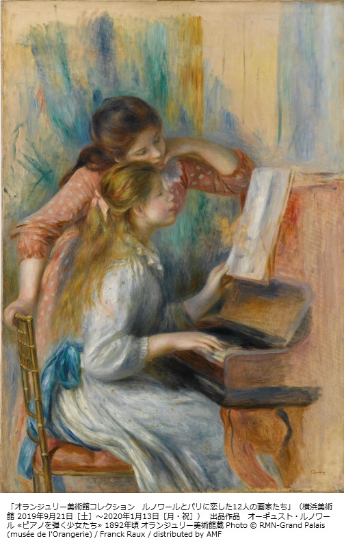 ルノワールと12人展 横浜 公式 Renoir 12 Twitter