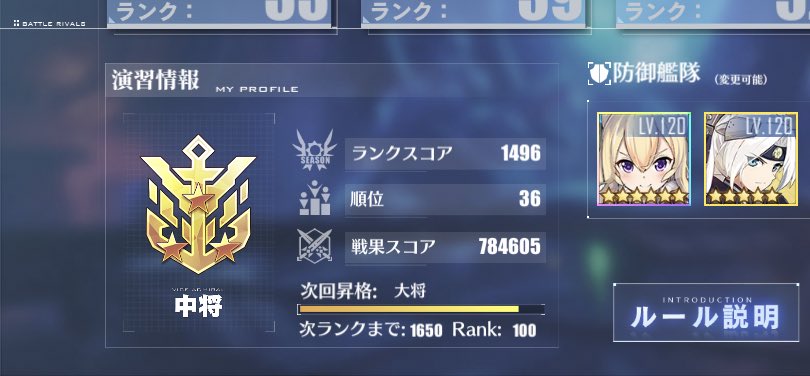 元帥タッチ 元帥タッチ