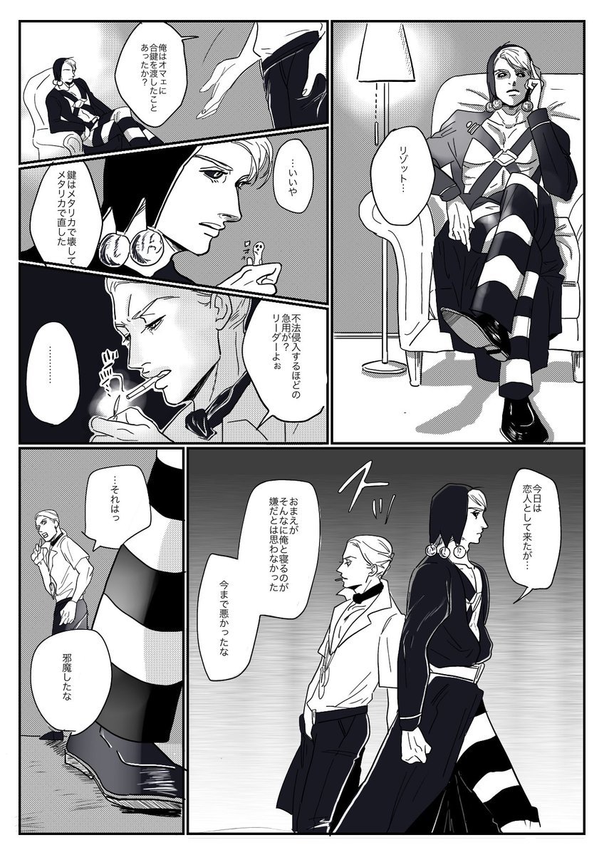 つづき…そして多分続く…※✂️🥓 