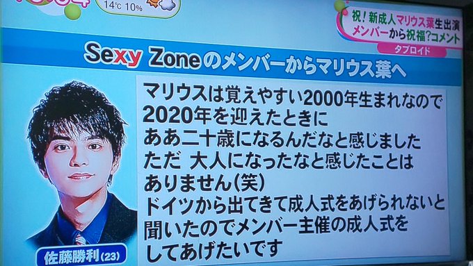 ノンストップで マリウス葉 が話題に 12ページ目 トレンドアットtv