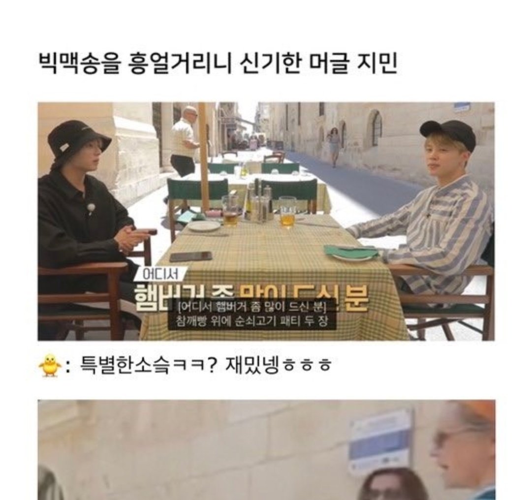 EESUEL00's tweet photo. 다시 봐도 너무 웃기고 귀여운 울 지민이의 머글력

[출처: 전하지 "않은" 진심 BLOG]

+) 타래 https://t.co/7koxUkBfoT