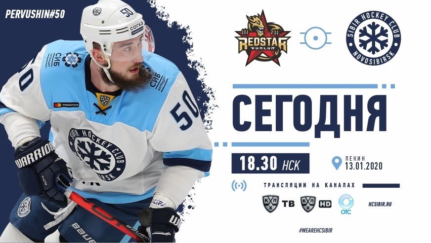 трансляция канала кхл тв